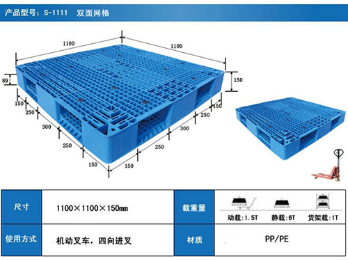 Pallet 托盤 