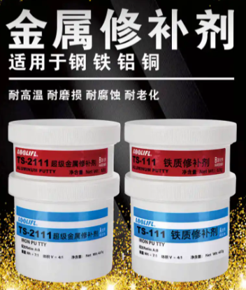 Metal filling adhesive金屬填補膠